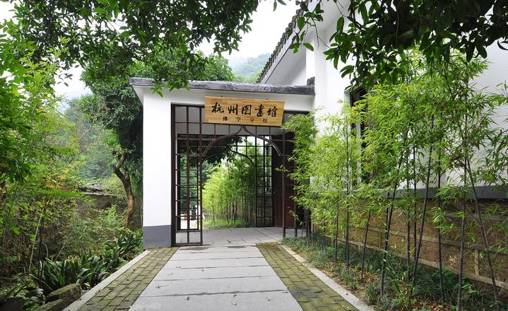 10年间，杭州图书馆建了26个“主题图书馆”，你家附近有吗？